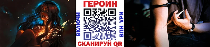 ГЕРОИН Heroin  Собинка 