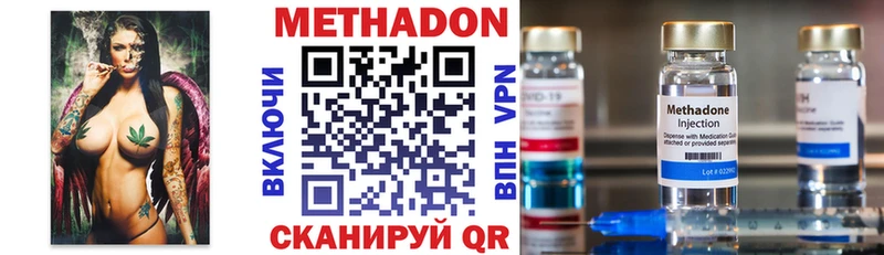 МЕТАДОН VHQ закладка Собинка